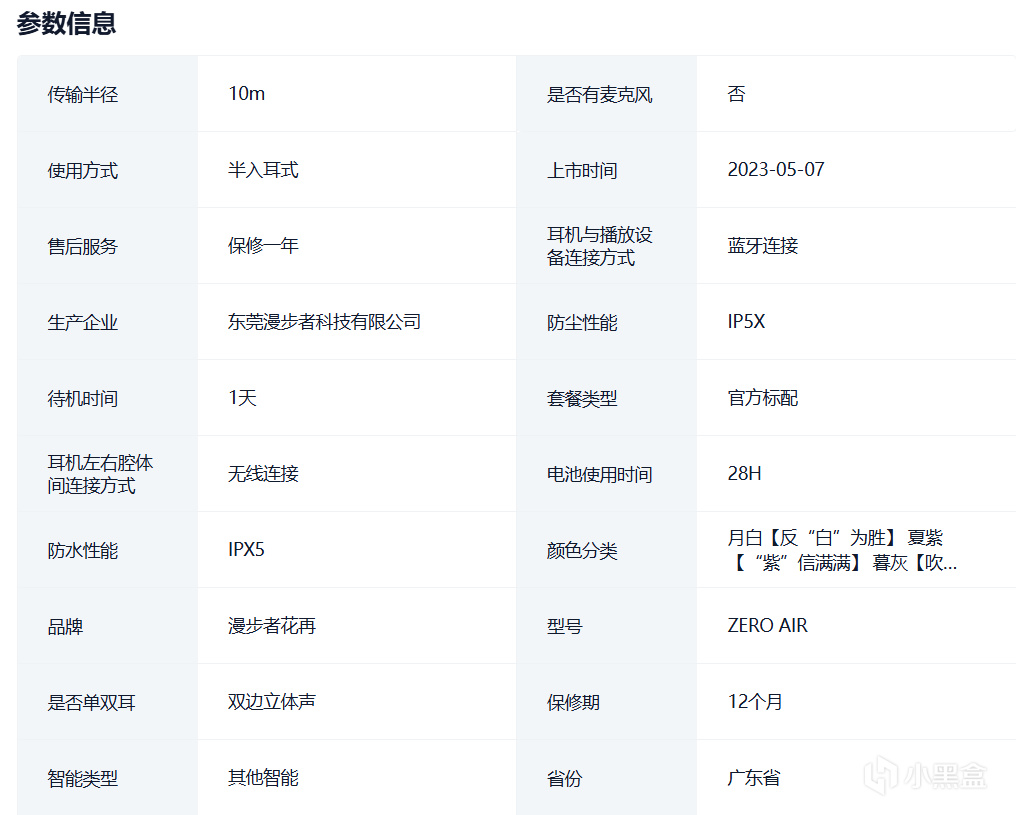 2025多款半入耳式耳机推荐！！！-第7张