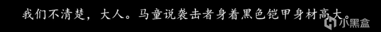 《天国拯救1》讲了什么故事？游玩《天国2》前必看的万字剧情介绍-第31张