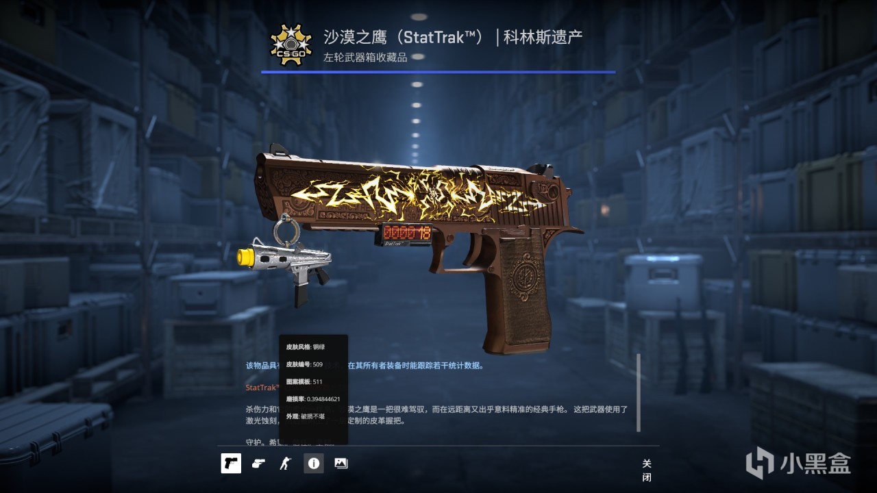 CSGO回坑后库存变化(大学->工作）-第9张