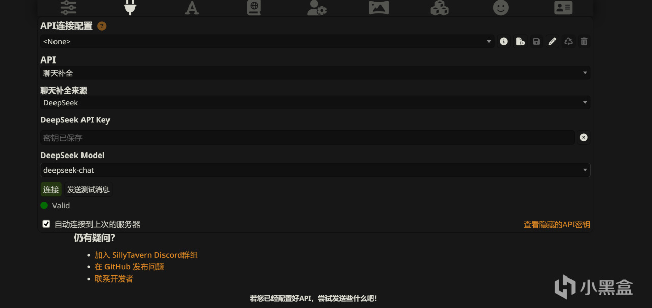 深度使用你的API，SillyTavern基础入门教程，手机电脑均可-第4张