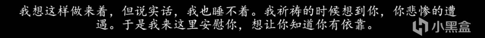 《天国拯救1》讲了什么故事？游玩《天国2》前必看的万字剧情介绍-第19张