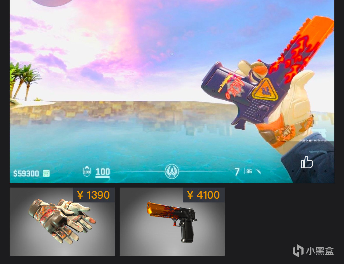 【球盟会】【THE FINALS我测你们买】1月皮肤评测：CSGO的T0皮肤在TF竟白菜价