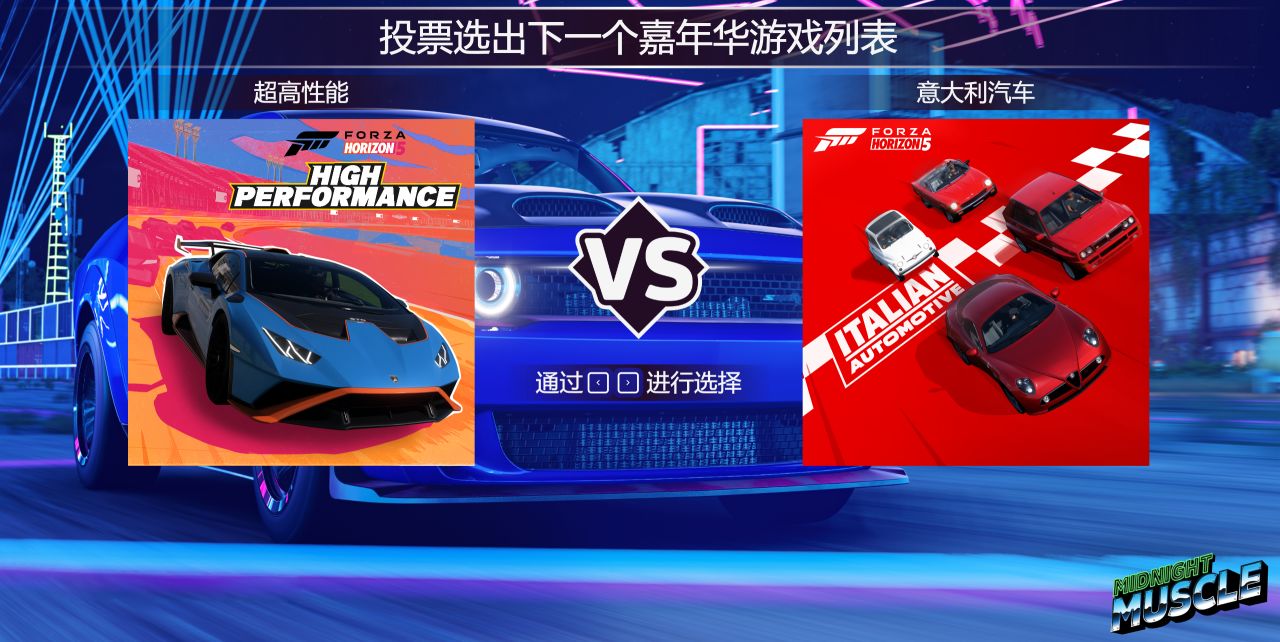 《极限竞速：地平线5》S43 秋季赛指南