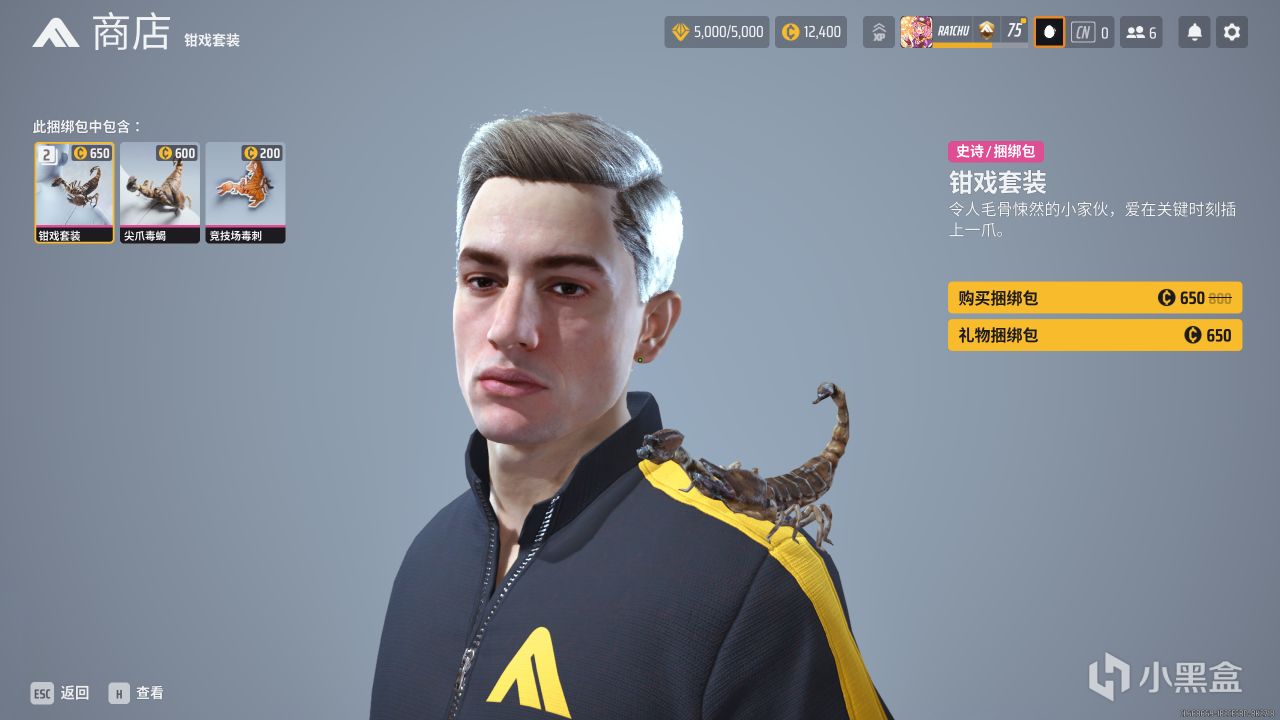 【球盟会】【THE FINALS我测你们买】1月皮肤评测：CSGO的T0皮肤在TF竟白菜价