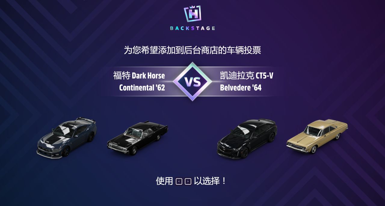 《极限竞速：地平线5》S43 秋季赛指南