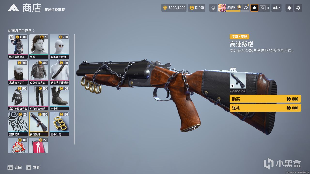 【球盟会】【THE FINALS我测你们买】1月皮肤评测：CSGO的T0皮肤在TF竟白菜价