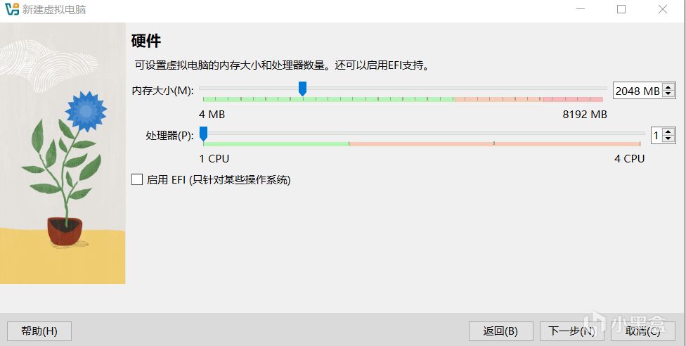 VirtualBox 虚拟机入门指南-第2张