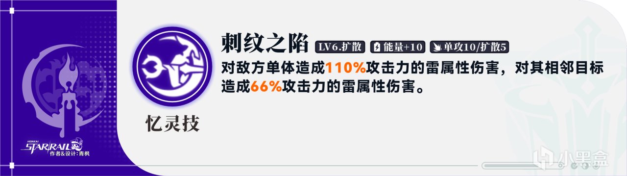 星鐵3.0丨「阿格萊雅」全方位·一圖流丨角色解析攻略-第11張