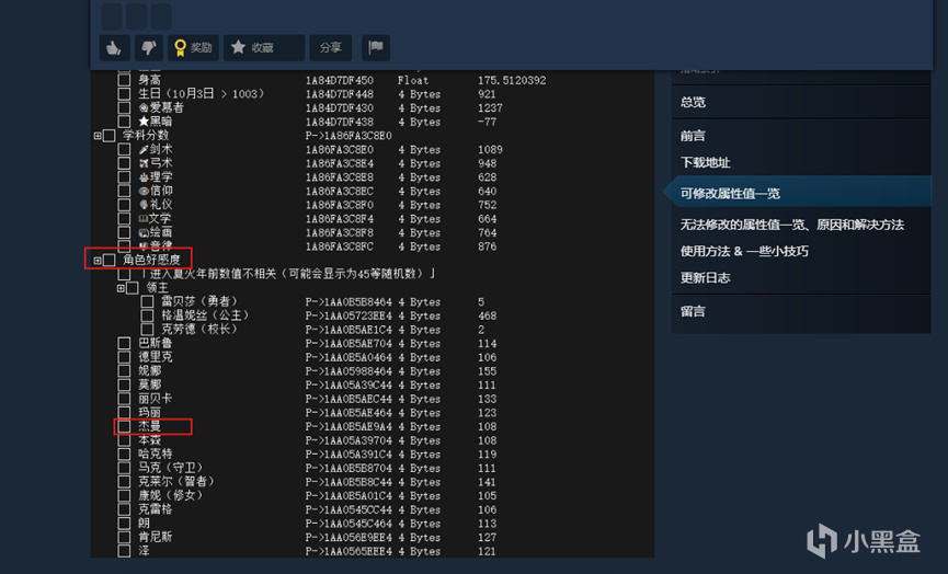 应对铁匠之策（版本号：V2.01.13）-第19张