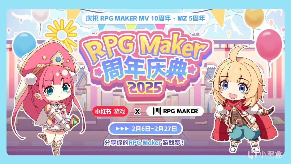 抽奖
  RPG Maker Festival 2025 开幕！经典与新作齐聚庆祝周年！-第5张