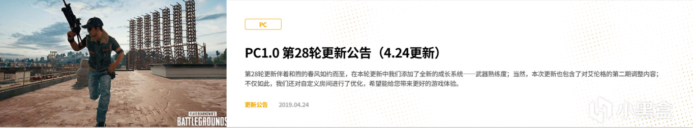 游戏更新无用论？为什么每次官方更新公告下都会有这样的声音？-第0张