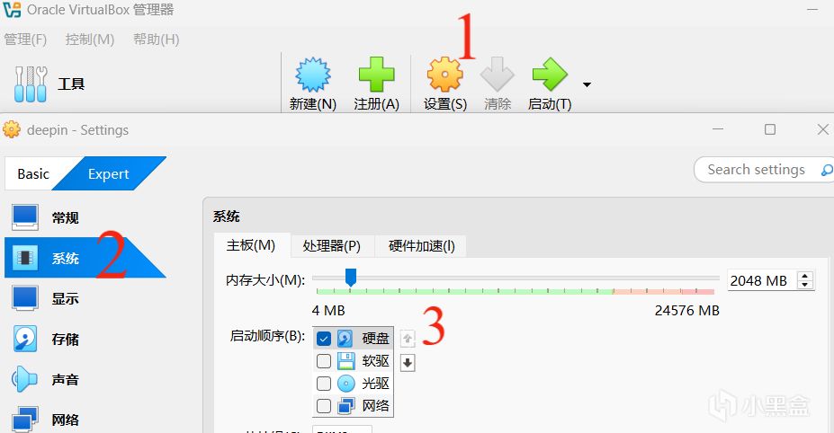 VirtualBox 虚拟机入门指南-第12张