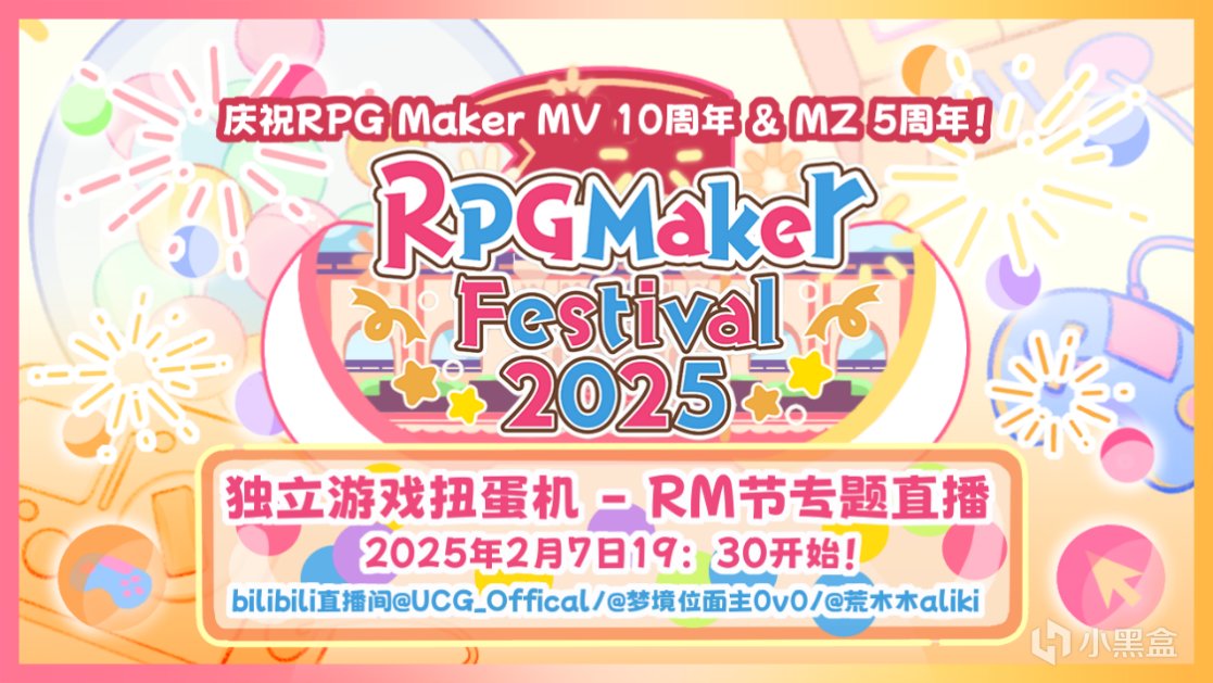 抽奖
  RPG Maker Festival 2025 开幕！经典与新作齐聚庆祝周年！-第4张