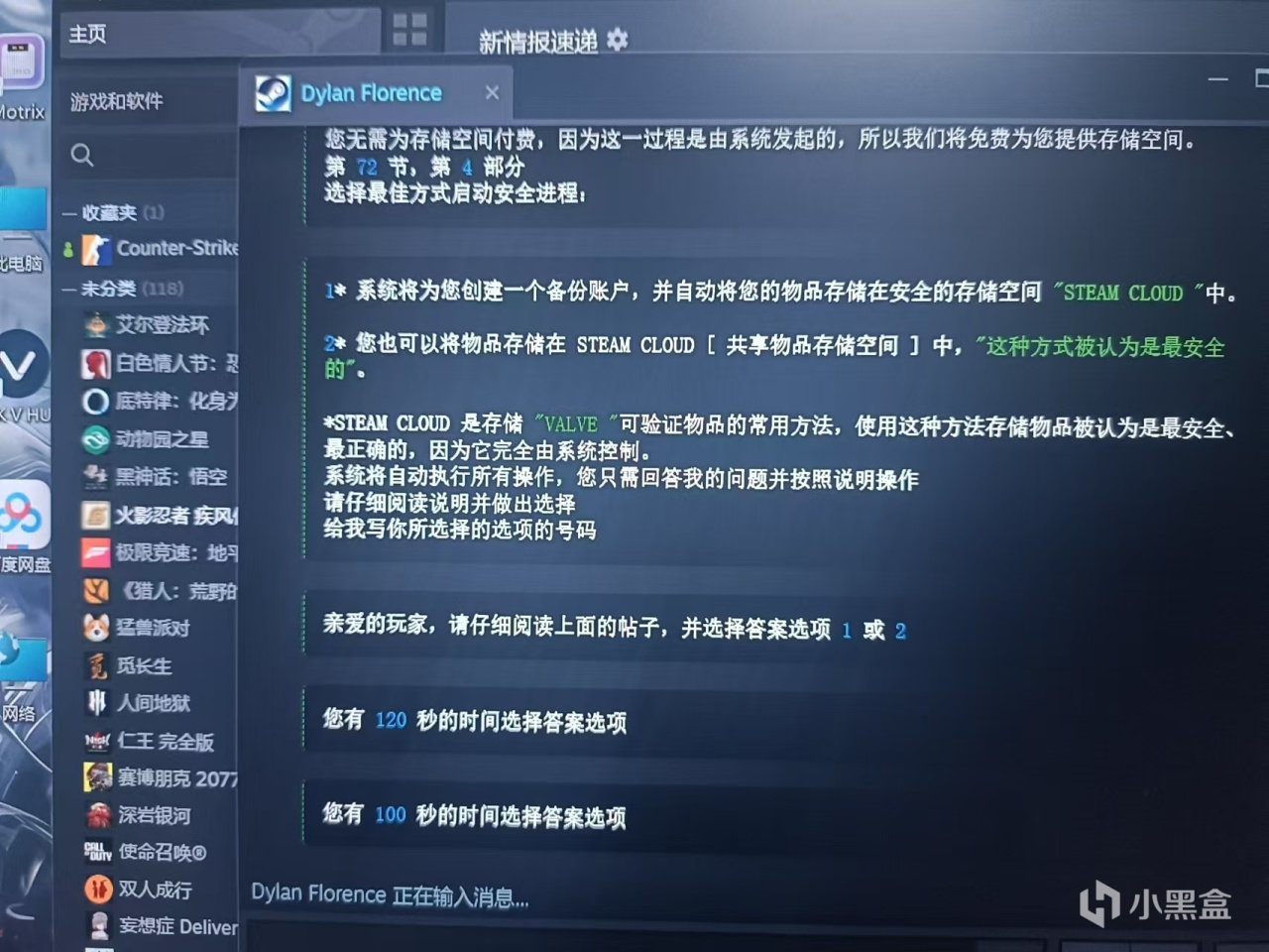 投票
  CSGO历年诈骗汇总大赏2-第14张