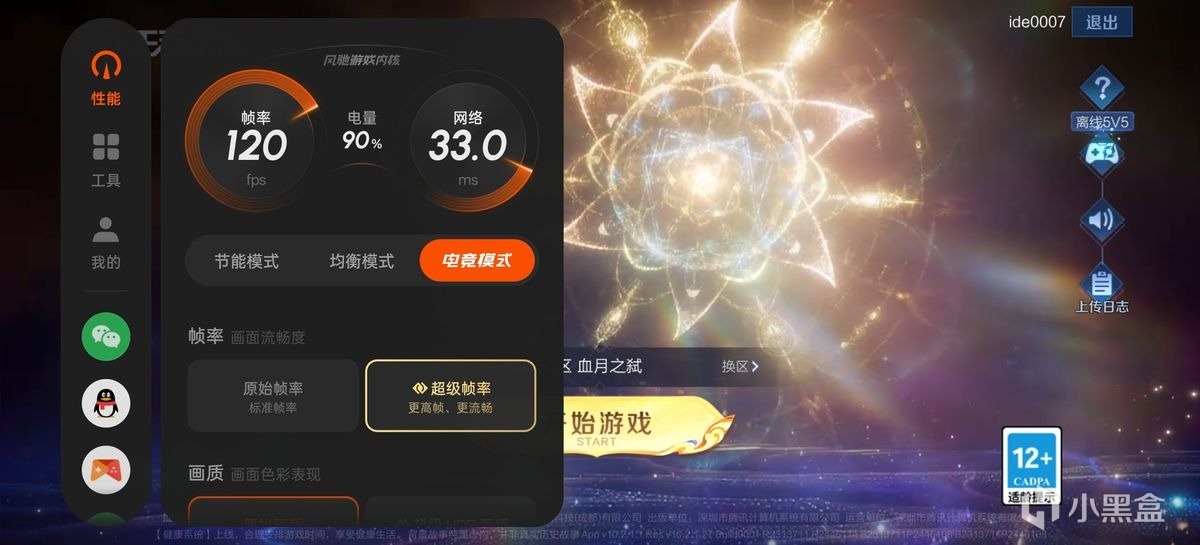 一加Ace 5 Pro与Redmi K80 Pro大比拼，谁才是2025开年机皇？-第3张