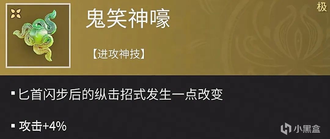 永劫无间 居然可以自制魂玉技能？（附教程）-第4张