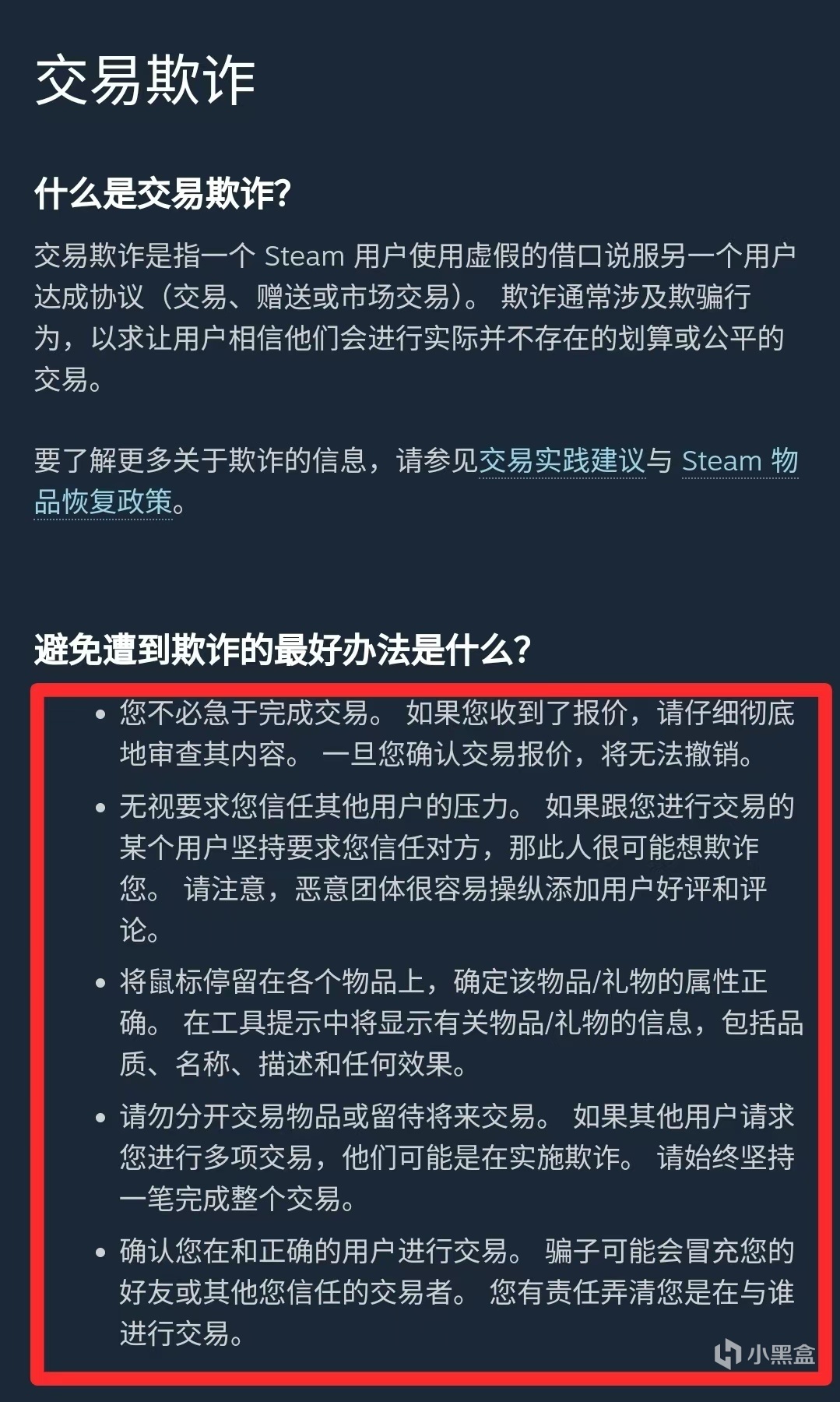 投票
  CSGO历年诈骗汇总大赏2-第33张