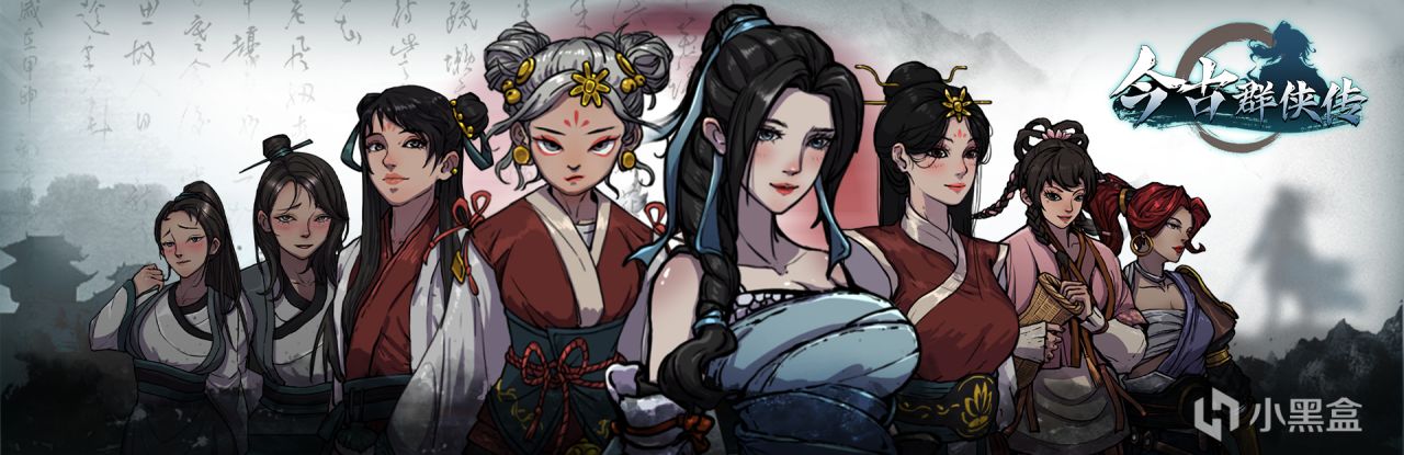 从零开始《今古群侠传》上传steam有多少流量和愿望单，世界观篇-第1张