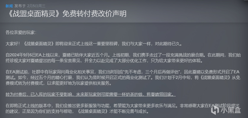 「免轉付」桌面助理軟件《戰盟桌面精靈》即將付費，限時入庫！