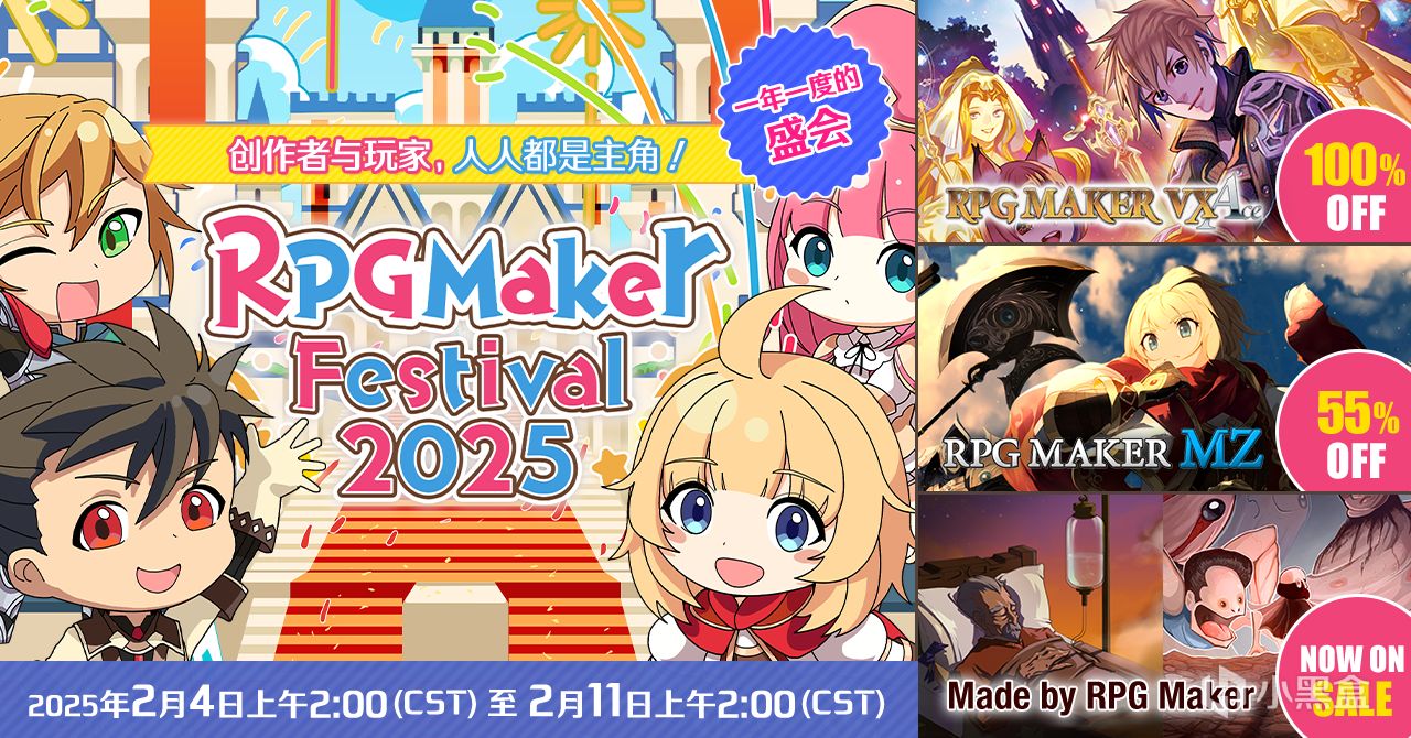 抽奖
  RPG Maker Festival 2025 开幕！经典与新作齐聚庆祝周年！-第0张