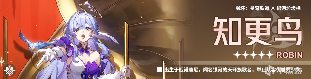 星铁3.0丨「阿格莱雅」全方位·一图流丨角色解析攻略-第24张