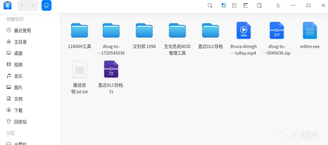 VirtualBox 虚拟机入门指南-第30张