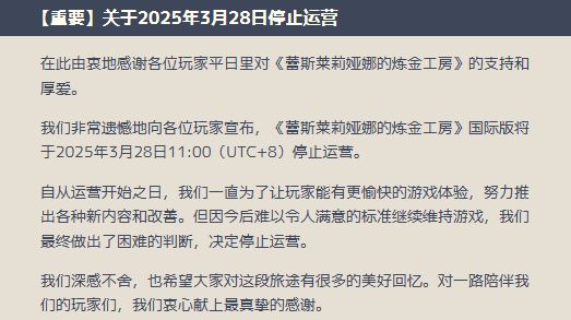 运营不到3年，《黑色沙漠》手游国服停运-第0张