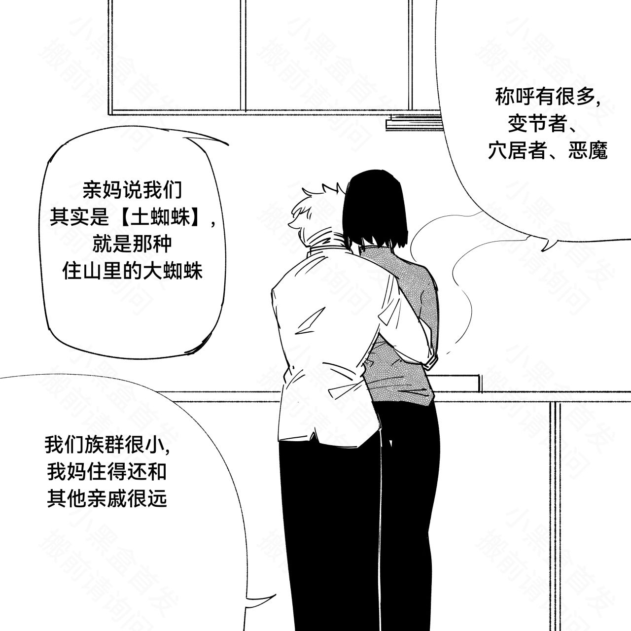 【漫画解说】我的老婆不像人-螂蛛会：两个女人一台戏-第3张