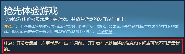 投票
  Steam抢先体验新增"最后更新"警告，买之前先看看游戏是否还活着-第2张