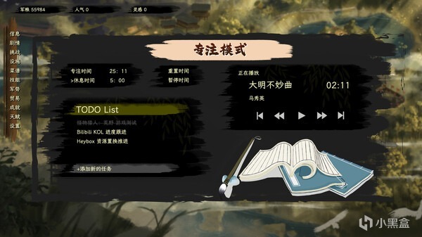 吃唐僧肉了，家人们，steam挂机新游《舌尖游歌》挂机愿望榜第四！-第4张