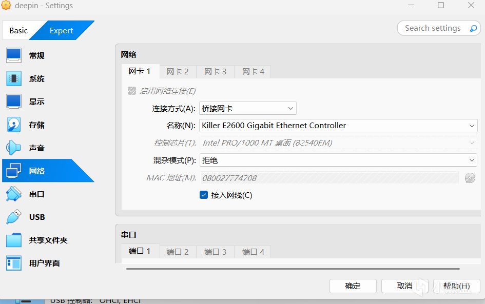 VirtualBox 虚拟机入门指南-第32张