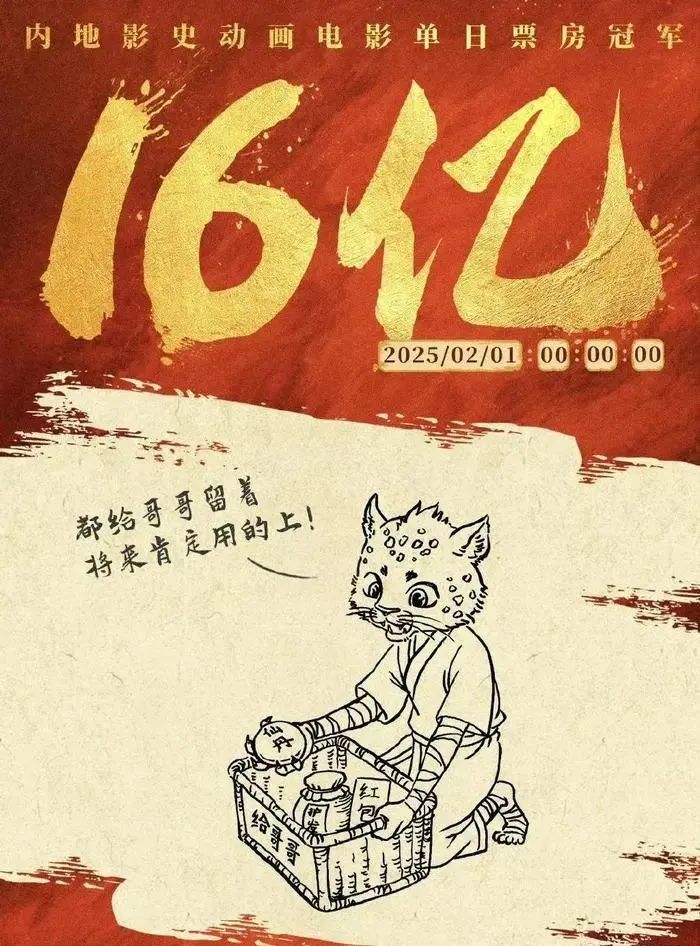 投票
  《哪吒2》票房每破一亿，饺子导演就亲笔画一张破亿海报？-第16张