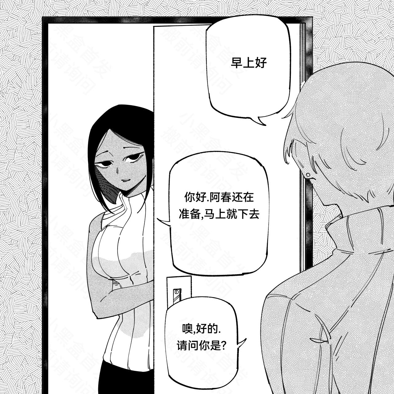 【漫画解说】我的老婆不像人-螂蛛会：两个女人一台戏-第5张