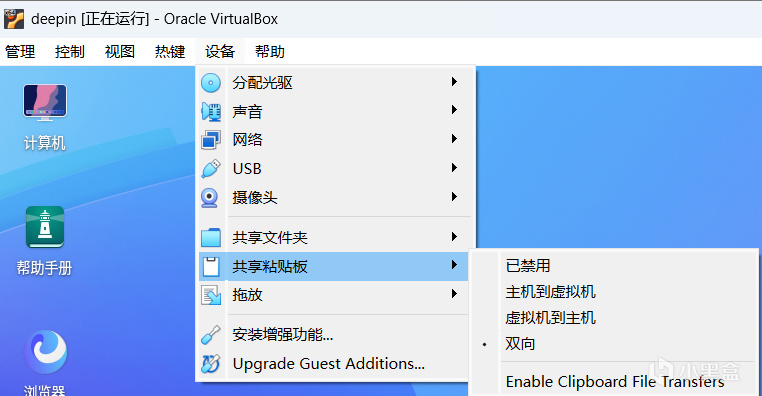 VirtualBox 虚拟机入门指南-第20张