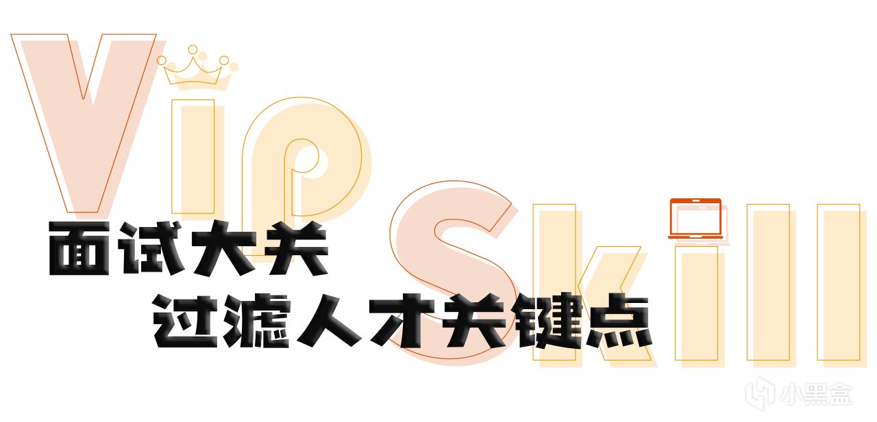 假如你是HR，你怎么招「游戏策划」?-第5张