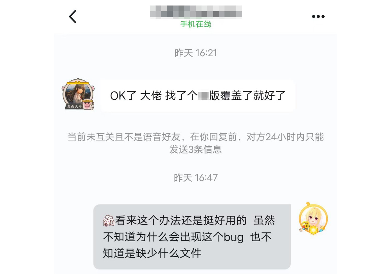 浅谈gal遇见bug的修复方式其3-第5张