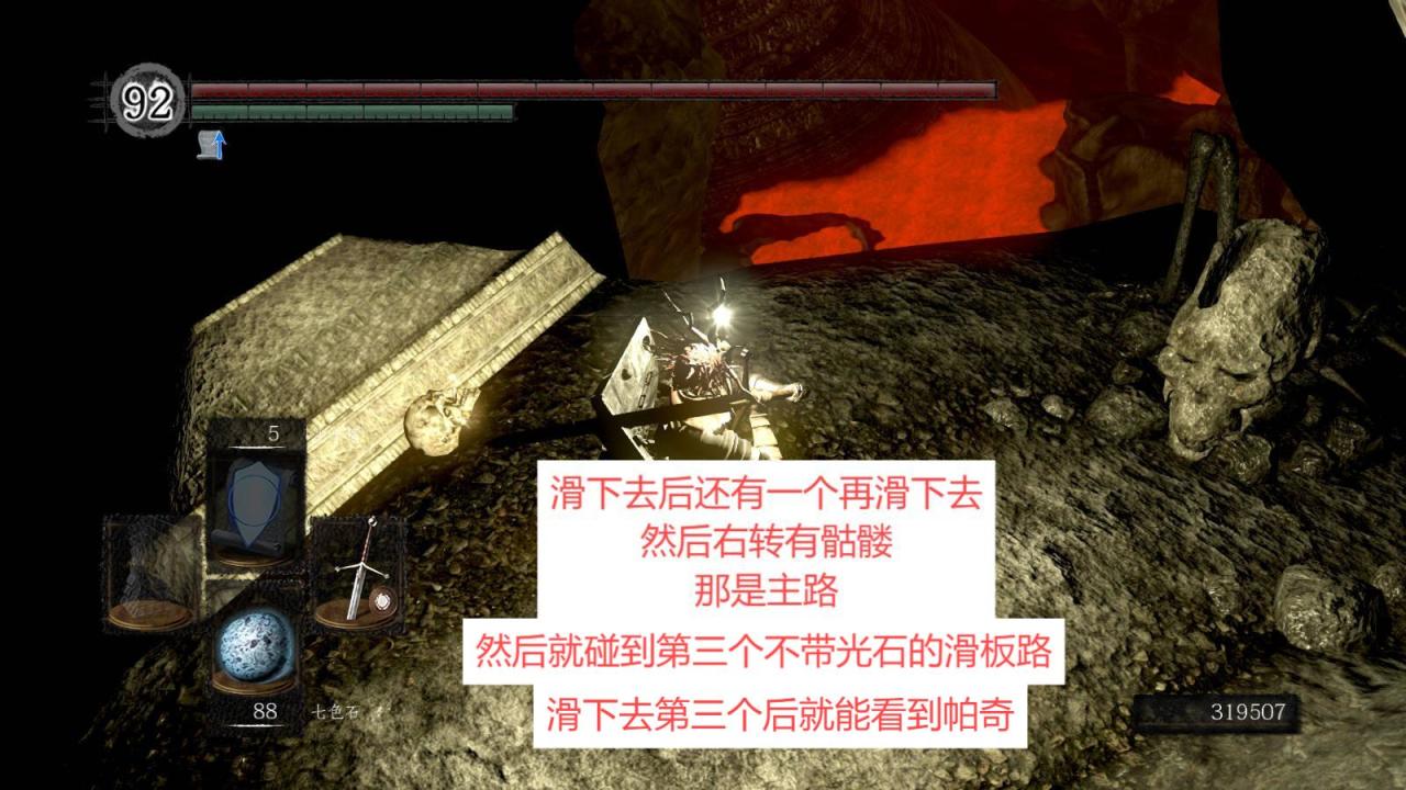 新手必看-黑暗之魂重制版巨人墓地跑图攻略（含反跑）-第2张