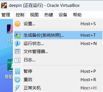 VirtualBox 虚拟机入门指南-第23张