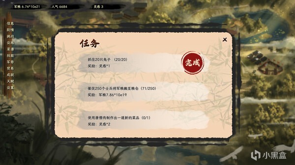 吃唐僧肉了，家人们，steam挂机新游《舌尖游歌》挂机愿望榜第四！-第3张