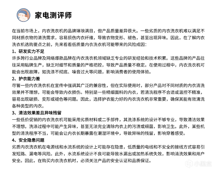 口碑最好的内衣洗衣机有哪些？怎么选？5大品牌型号盘点推荐！-第0张