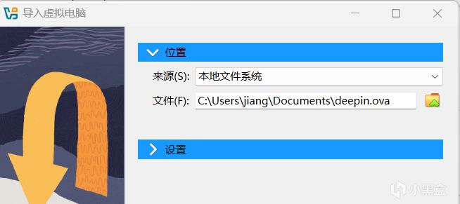 VirtualBox 虚拟机入门指南-第40张