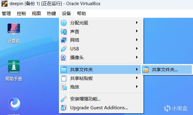 VirtualBox 虚拟机入门指南-第28张