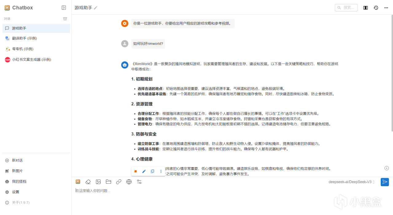 通过硅基流动api调用deepseek，告别服务繁忙-第12张