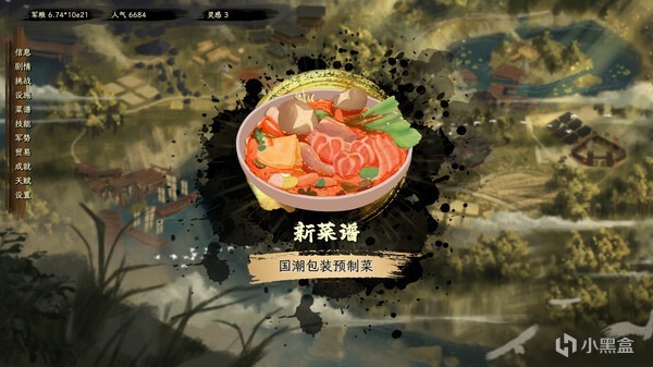 吃唐僧肉了，家人们，steam挂机新游《舌尖游歌》挂机愿望榜第四！-第2张