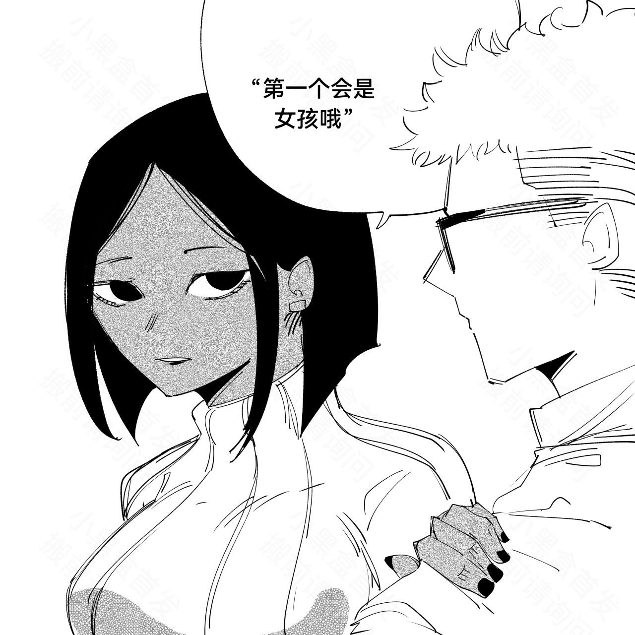 【漫画解说】我的老婆不像人-螂蛛会：两个女人一台戏-第10张