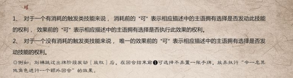 三国杀之宣公主的官方描述错误 纠正-第2张