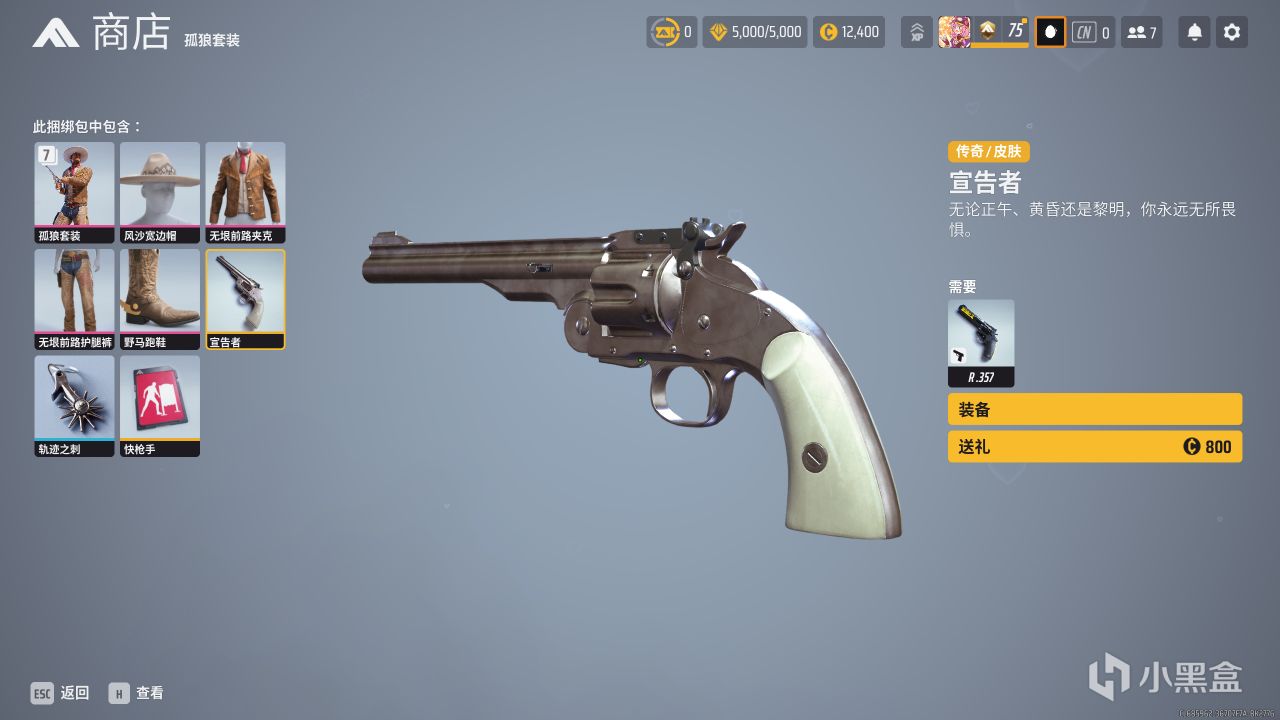 【球盟会】【THE FINALS我测你们买】1月皮肤评测：CSGO的T0皮肤在TF竟白菜价