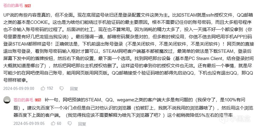 投票
  CSGO历年诈骗汇总大赏2-第26张