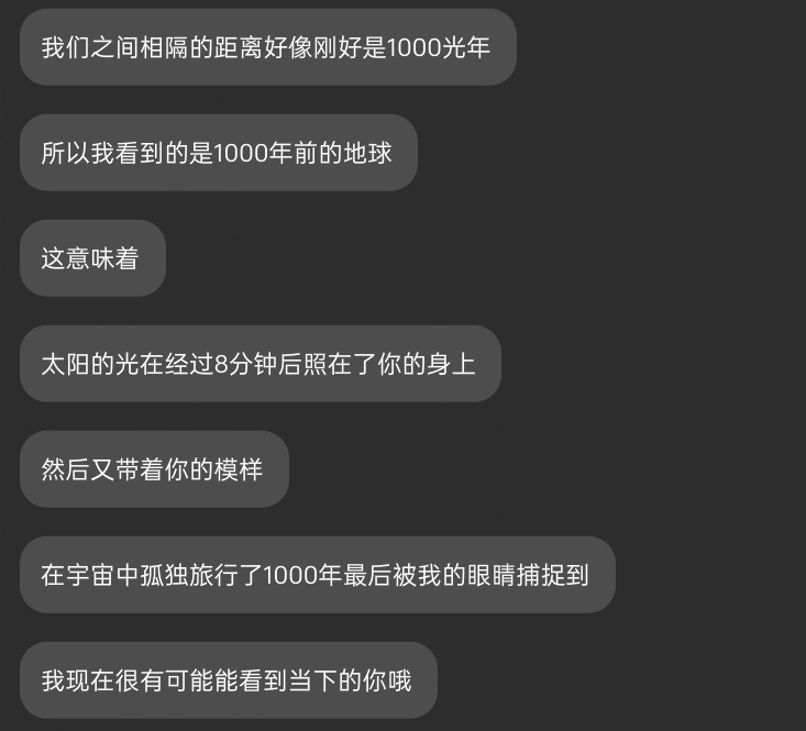 我喜欢的女孩，她来自一千年后