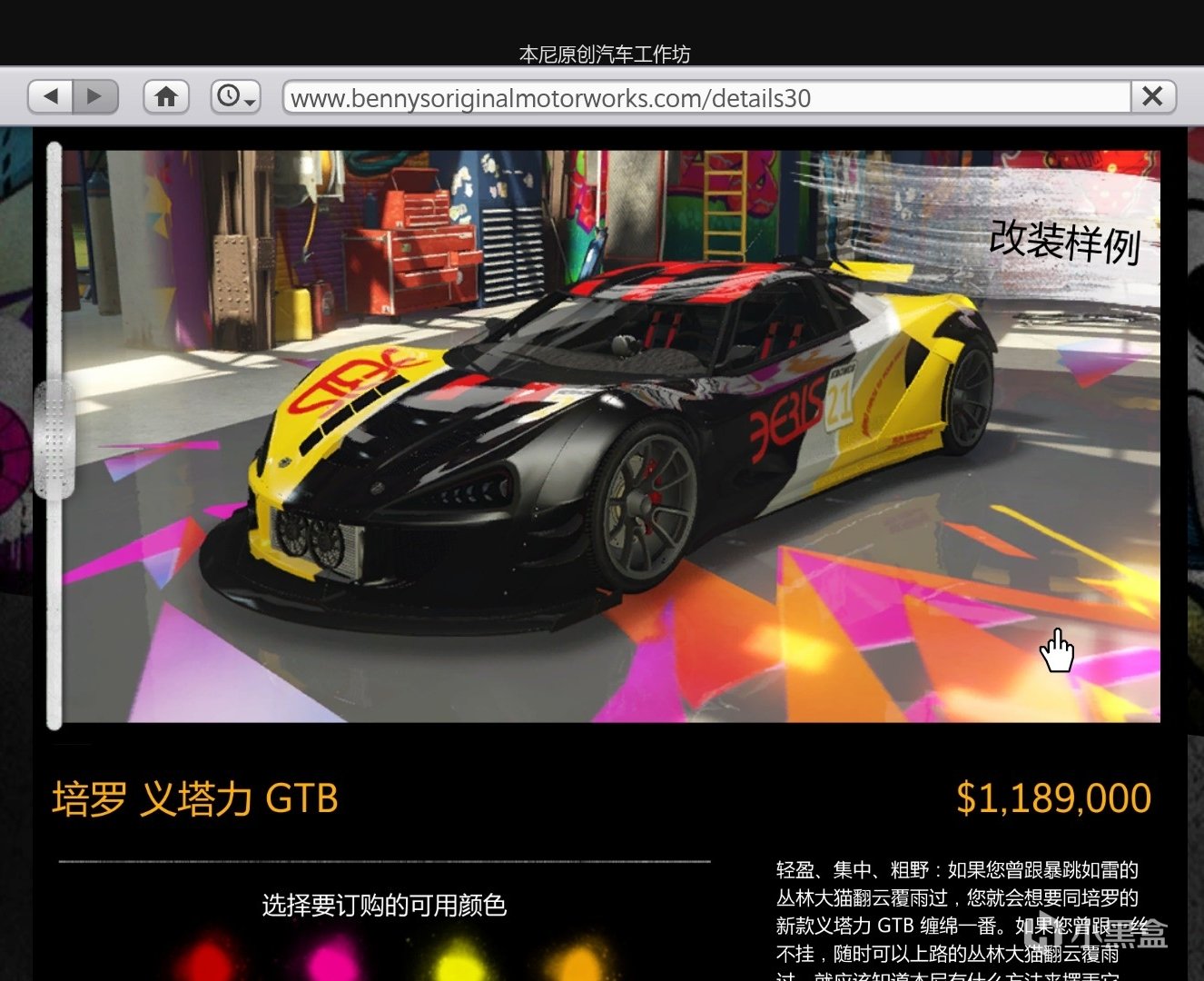 GTAOL本週白嫖德瑞超跑[義塔力GTB]原型邁凱倫570S（改裝攻略）-第6張